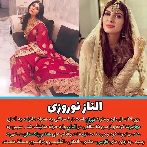 این بازیگران خانمِ مشهور هندی اصلیتی ایرانی دارند